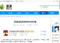 奥特曼超时空英雄银河传说活动攻略 - 逗游网