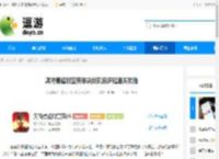 奥特曼超时空英雄决战贝流多拉通关攻略 - 逗游网