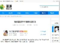 我的花园世界2025最新礼包码汇总 - 逗游网