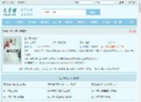 金串子的新书全文免费阅读,金串子的新书完整版 - 文学馆