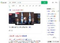 以色列总理计划全面占领加沙_360搜索