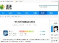 诛仙2何时下雨奇遇任务完成方法 - 逗游网