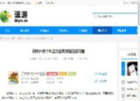 武林外传十年之约击败海寇任务攻略 - 逗游网