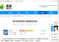 诛仙2机关残魄和夸父神龛奇遇任务攻略 - 逗游网