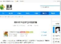 武林外传十年之约矿工头目任务攻略 - 逗游网