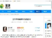 王于兴师周瑜连弩队玩法搭配分享 - 逗游网