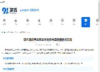 想不想修真冥界冥冬地狱秘境地图通关攻略-怎么过想不想修真冥界冥冬地狱秘境地图 - 91手游网