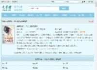 黑莲花驾到，不想谈情只想晋升全文免费阅读,黑莲花驾到，不想谈情只想晋升完整版 - 文学馆