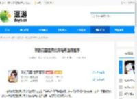 我的花园世界优先培养选择推荐 - 逗游网