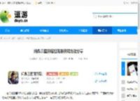 问鼎三国流寇扫荡券获取方法分享 - 逗游网