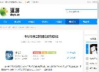 诛仙2冰夷之怒奇遇任务完成方法 - 逗游网