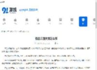 极品三国关羽怎么样-极品三国关羽厉害吗 - 91手游网