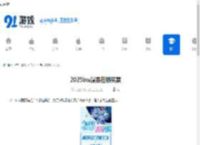 2025bw漫展在哪买票-2025bw漫展票价多少 - 91手游网