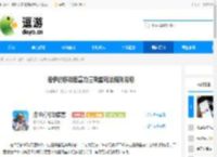 洛伊的移动要塞力量殿堂玩法规则说明 - 逗游网