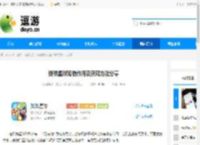 弹弹星球宠物作用及获取方法分享 - 逗游网