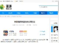 神宠降临英雄经验与核心获取方法 - 逗游网