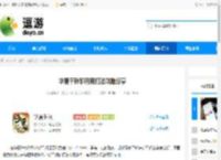 华夏千秋邬月朗打法攻略分享 - 逗游网