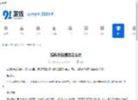 鹅鸭杀探测员怎么玩-鹅鸭杀探测员玩法攻略 - 91手游网