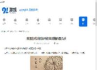 我国古代计时法中的丑时指的是几点-我国古代计时法里丑时对应的时间是啥 - 91手游网