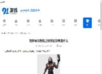 矩阵零日危机上校技能效果是什么-矩阵零日危机上校技能效果介绍 - 91手游网