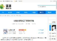 山海进化录宠物工厂获取材料攻略 - 逗游网