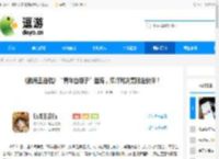 《航海王启航》“青年白胡子”登场，巅峰对决赢限定伙伴！ - 逗游网