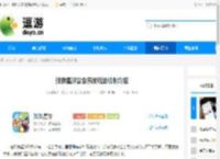 弹弹星球公会系统玩法机制介绍 - 逗游网