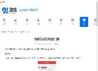 猫眼怎么抢演唱会门票-猫眼抢演唱会门票有什么攻略 - 91手游网