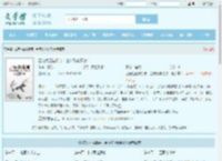 团宠奶团被断亲，全府跪求原谅！全文免费阅读,团宠奶团被断亲，全府跪求原谅！完整版 - 文学馆