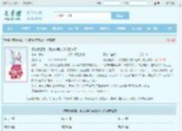 带崽暴富后，死去的男人突然回来了全文免费阅读,带崽暴富后，死去的男人突然回来了完整版 - 文学馆