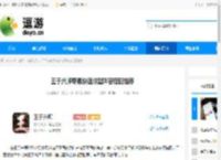 王于兴师零氪快速成型阵容搭配推荐 - 逗游网