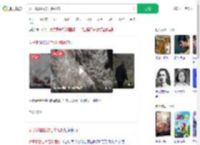 女子爬雪山被石头砸伤_360搜索