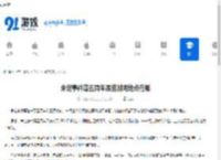 未定事件簿五周年展览时间地点在哪-未定事件簿五周年展览几月几号在哪里举办 - 91手游网