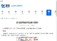 新三国志曹操传开局选哪个阵营好-新三国志曹操传开局阵营如何选择 - 91手游网