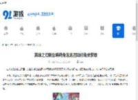 英魂之刃新坐骑萌兔泡泡圈如何免费获取-英魂之刃新坐骑萌兔泡泡圈怎么免费得到 - 91手游网