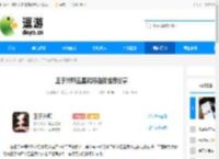 王于兴师五星武将选择推荐分享 - 逗游网