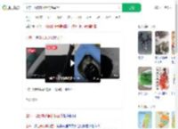 山东一地自来水黑的像墨汁_360搜索