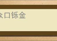 神宠降临宠物经验与核心获取攻略 - 逗游网