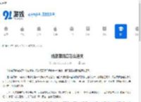 纸祭第四章怎么通关-纸祭第四章通关方法 - 91手游网