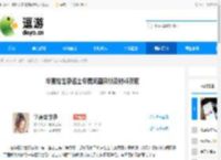 华夏绘世录名士专属武器解锁及材料获取 - 逗游网