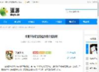 华夏千秋厨艺段位作用介绍说明 - 逗游网