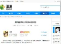 伊瑟装备系统介绍及核心玩法说明 - 逗游网