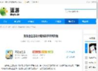 我独自生活设计路线新手开局攻略 - 逗游网