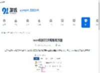 word如何打开剪贴板页面-word怎样开启剪贴板页面 - 91手游网