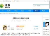 伊瑟菲彼安机制及通关攻略分享 - 逗游网