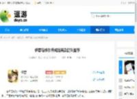 伊瑟马维尔养成指南及配队推荐 - 逗游网