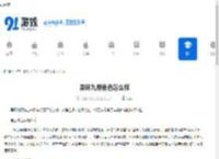 异环九原角色怎么样-异环九原角色好不好 - 91手游网