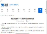 暗区突围如何一个人吃完电视台所有保险房-暗区突围无限一个人吃完电视台所有保险房的方法 - 91手游网