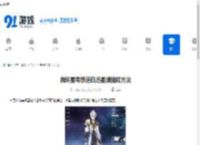 崩坏星穹铁道白厄星魂抽取方法-崩坏星穹铁道如何抽取白厄星魂 - 91手游网