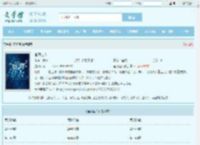 宦海佳人最新章节,宦海佳人无弹窗 - 文学馆